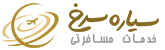 آژانس گردشگری مارس تریپ